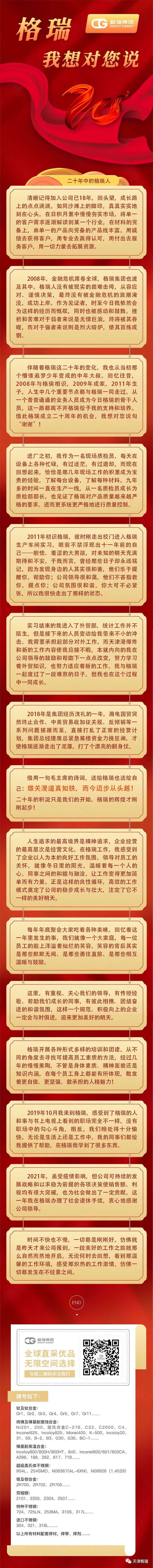 格瑞，我想對您說.jpg